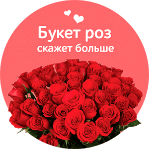 Доставка роз в Борисоглебске