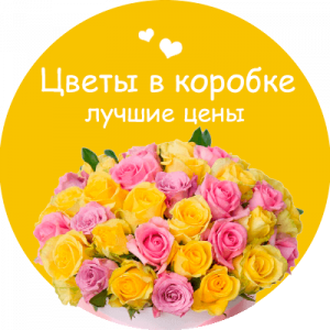 Цветы в коробке в Борисоглебске